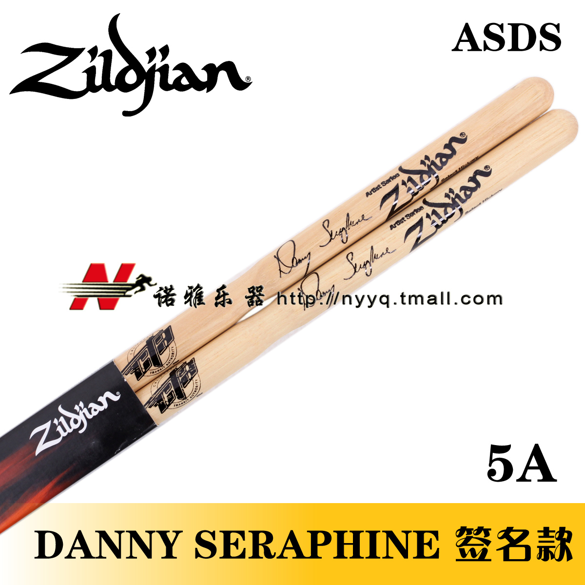 Барабанные палочки Zildjian DANNY SERAPHINE 5A ASDS