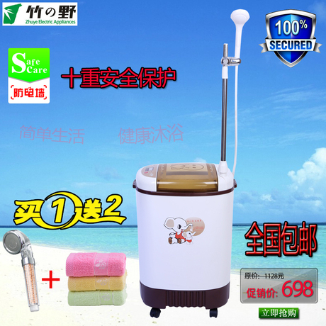 huye Electric Appliances/竹の野 XZJ50洗澡机移动家用正品包邮