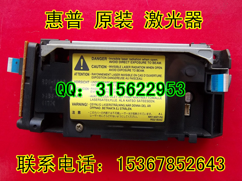 Лазерная установка для принтера HP HP1020 HP1010 Hp1020 1018 Hp1005 2900