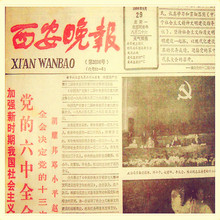 生日报纸1993