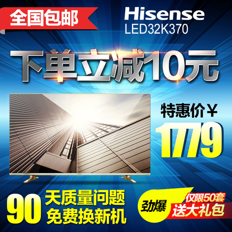 Hisense/海信 LED32K370 32�贾悄芤壕У缡踊�LED平板彩电 电视T1A