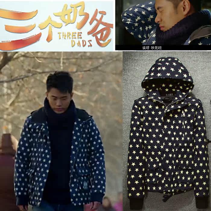三个奶爸李晨余峥陈赫张一男同款五角星印花夹克外套星星连帽外套