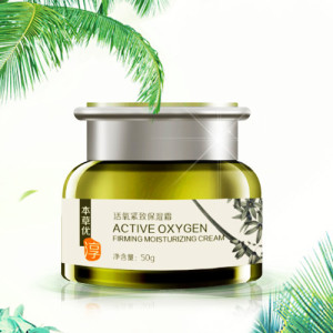 【活氧】紧致保湿霜