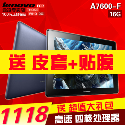 Планшет Lenovo A7600-F WIFI 16GB 10 IPS
