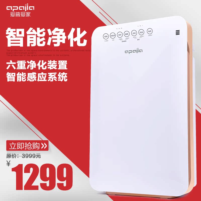 Очиститель воздуха Apajia KJ/015f KJ-015F Pm2.5
Очиститель воздуха Apajia KJ/015f KJ-015F Pm2.5