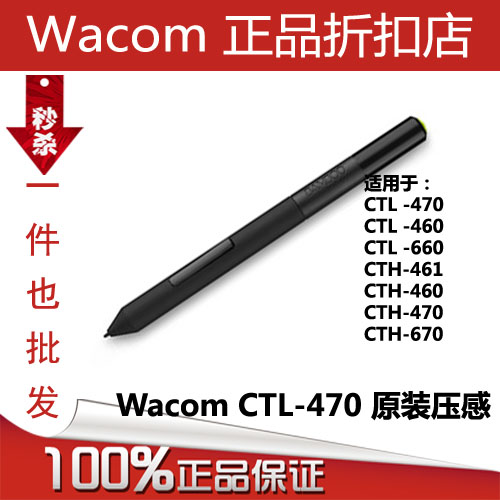 Комплектующие для планшета WACOM CTL-470 CTL-460/CTL-660/CTH661/CTL660