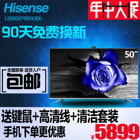Hisense/海信 LED50XT900X3DU 50��4K超高清ULED智能3D液晶电视