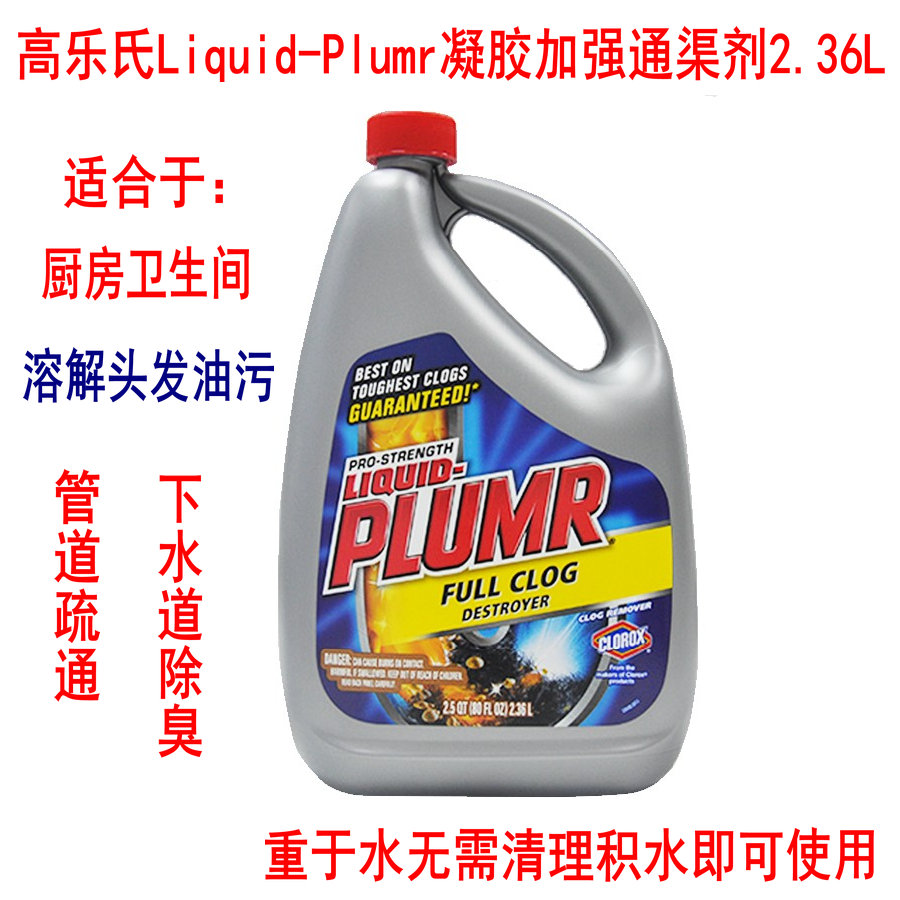 Clorox 05 Liquid-Plumr 2.36L