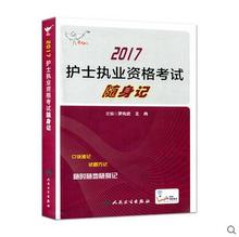 护士 资格 人口_护士资格考试合格人员登记表里的证书号码是不是就是护士资(3)