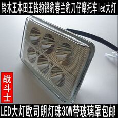 Тюнинг фар мотоцикла Сузуки