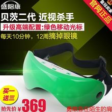 【好视力护眼仪】_好视力护眼仪图片_价格_一