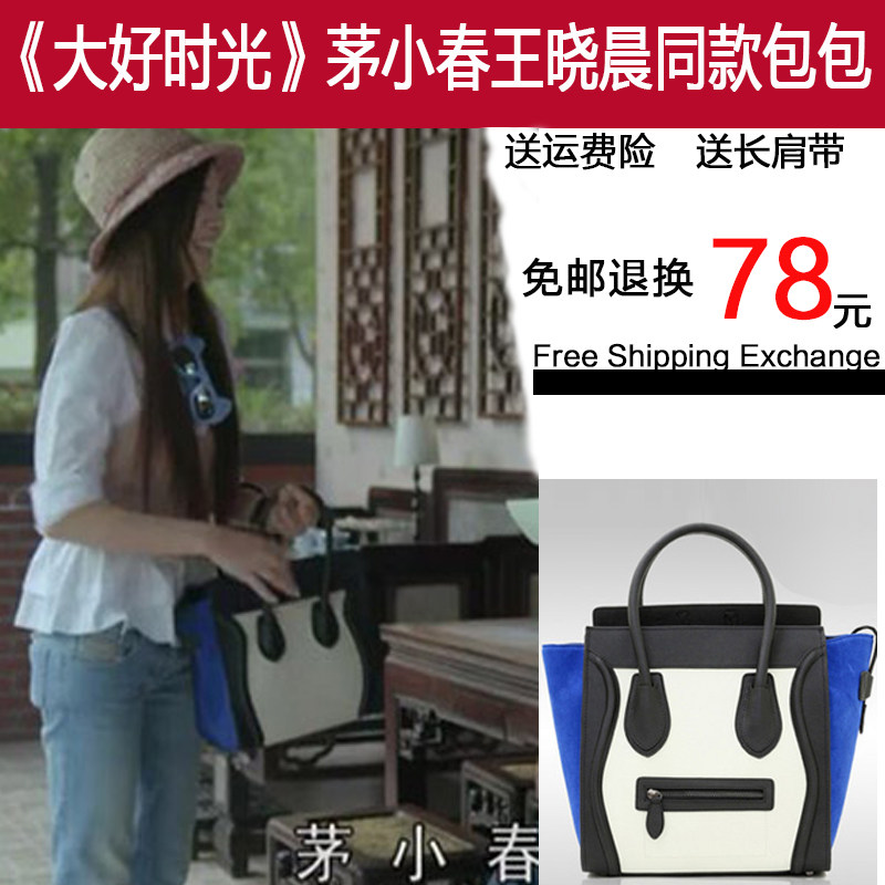 大好时光包茅小春王晓晨同款蝙蝠包囧包单肩手提笑脸包