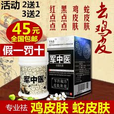 祛鸡皮肤霜 蛇皮肤_祛鸡皮肤霜 蛇皮肤