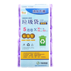 点断式【垃圾袋】150只