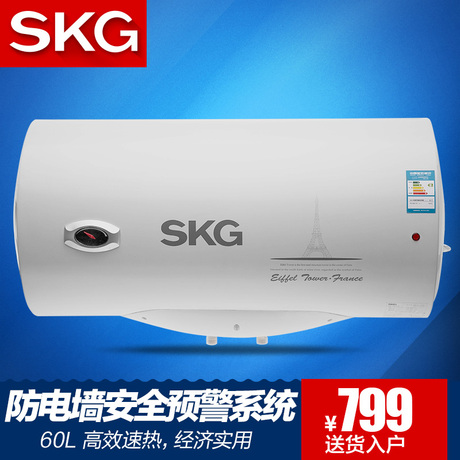 SKG SKG5003家用节能60升速热储水式电热水器正品洗澡淋浴联保