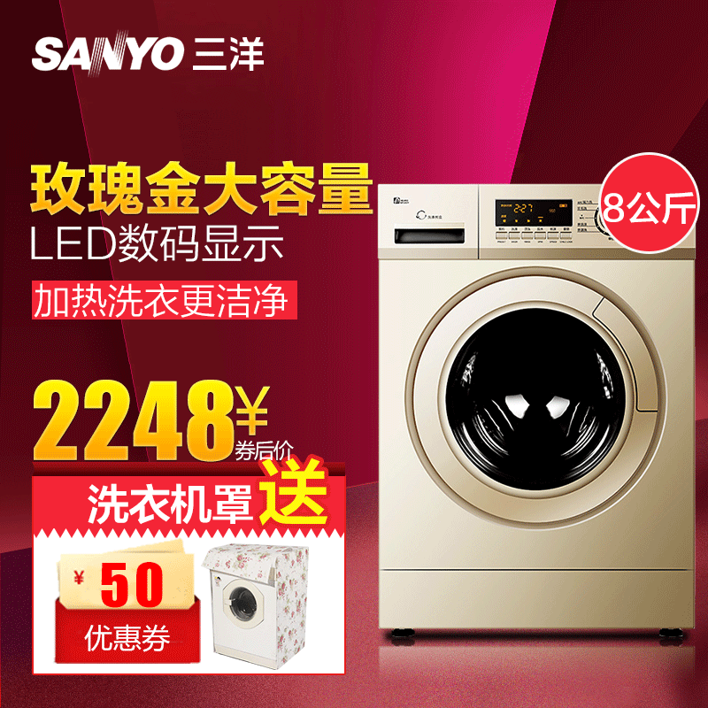 Купить Стиральная машина Саньо/Санио xqg80-f8130wz 8 кг полностью ...