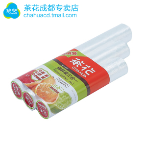 加厚【点断式】保鲜袋