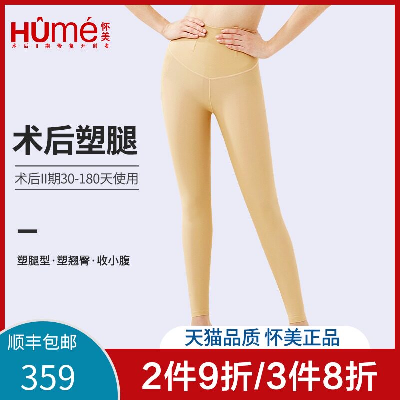 怀美官方旗舰店二期塑身裤大小腿环吸塑形束缚裤高腰收腹裤女束腰