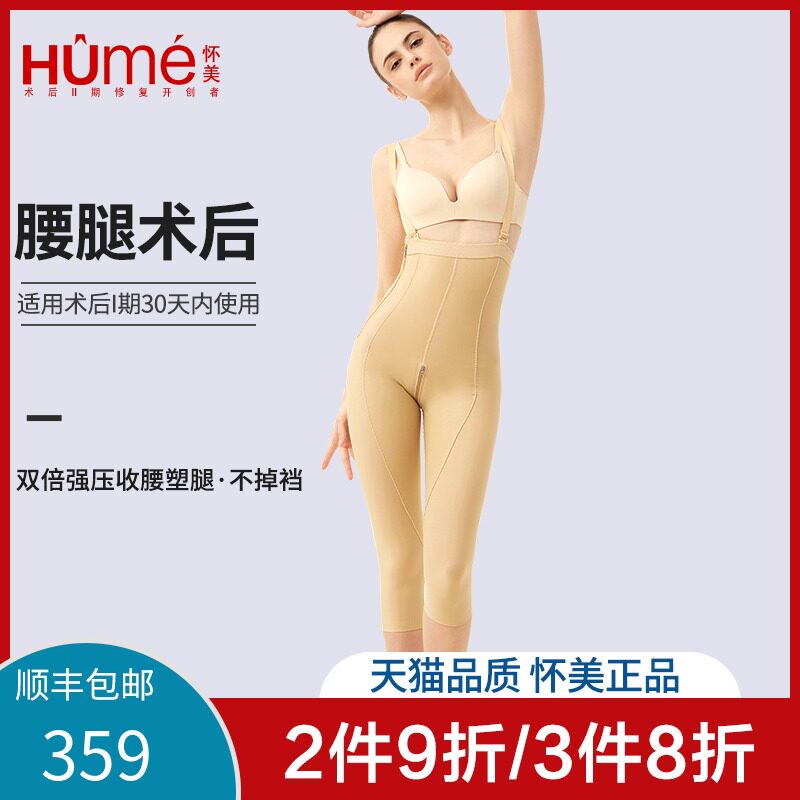 怀美一期塑身裤女大腿环吸收腹裤高腰内裤提臀收胃束缚裤强压款秋