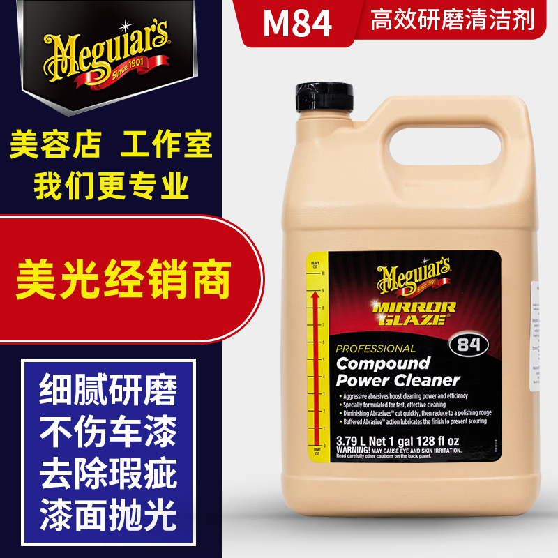 Meguiar's M8401 Mirror Glaze Professional Compound Power Cleaner, 1 gallon