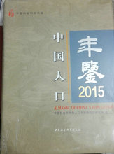 贵州年鉴人口_中国人口年鉴1987(2)