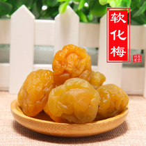 福州永泰特产本地话梅 酸甜 梅子干 青梅干 软化梅酸梅500g