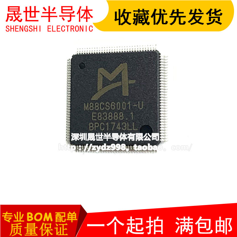 全新原装M88CS8001 M88CS6001-B20 封装BGA 数字机顶盒MTG芯片