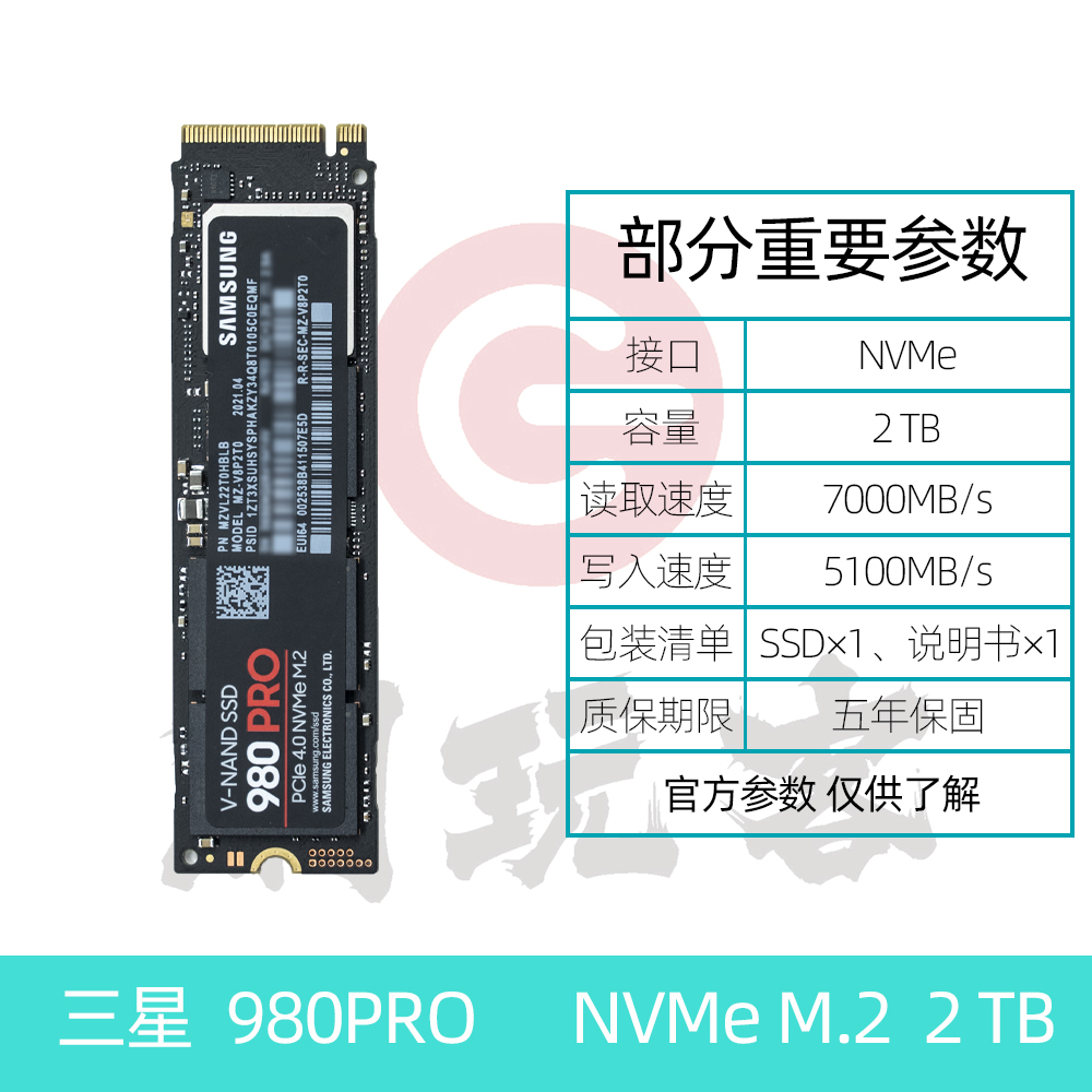 潮玩客】三星990 PRO 1TB/2TB/4TB PCIe 4.0固态硬盘-Taobao