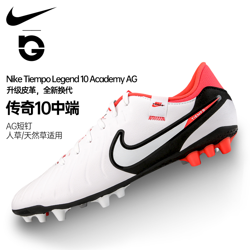 NIKE 耐克刺客14 AG 足球鞋CZ8717 600-Taobao