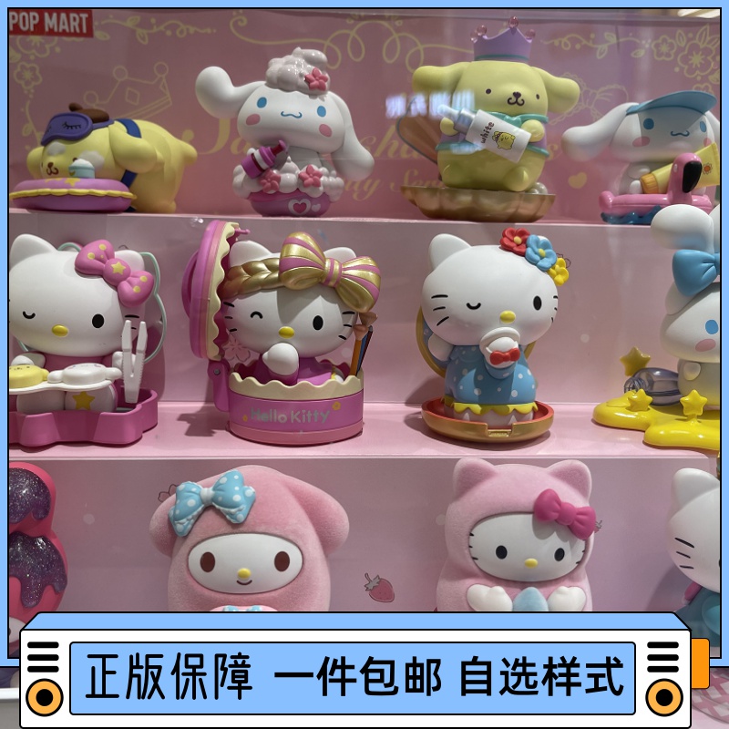 PPMT泡泡玛特三丽鸥-明星派对Hello Kitty库洛米潮玩盲盒确认款-Taobao