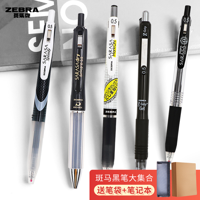 日本Pentel派通energel速干中性笔盒装BLN105中学生用按动中高考试专用 