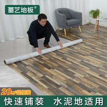 00 地板革 pvc贴纸加厚耐磨防水毛坯房塑料水泥垫家用地贴卧室地胶板