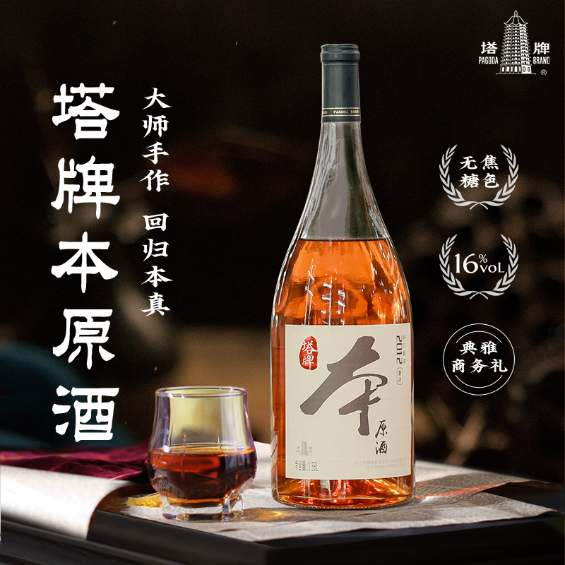 塔牌 绍兴黄酒 本美 半干型黄酒 500ml 塔牌黄酒500ml — Sun's Market