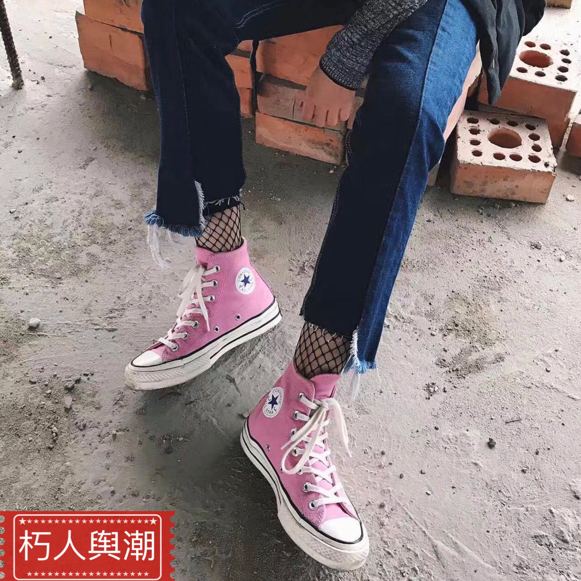 cdg converse taobao