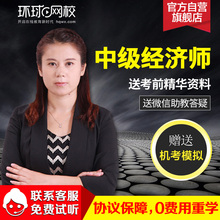 2018年经济师视频_2018年经济师《人力资源管理专业知识与实务(初级)》题库【历年真...(2)