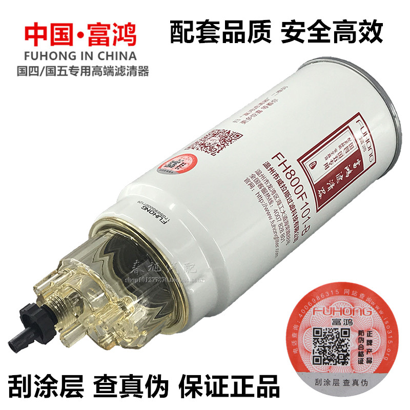 2000401燃油精滤器F1075-061/F1208-061/HA110047柴油滤清器滤芯-Taobao