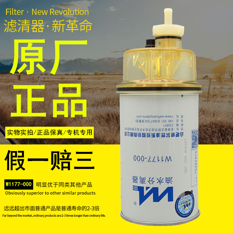 J7W00-1105350油水分离器4D32RT30-24200-1柴油预滤器滤清器滤芯-Taobao