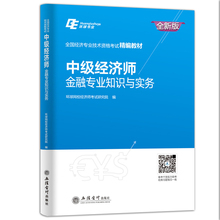 2019经济师中级职称_...3年陕西中高级经济师职称通知(2)