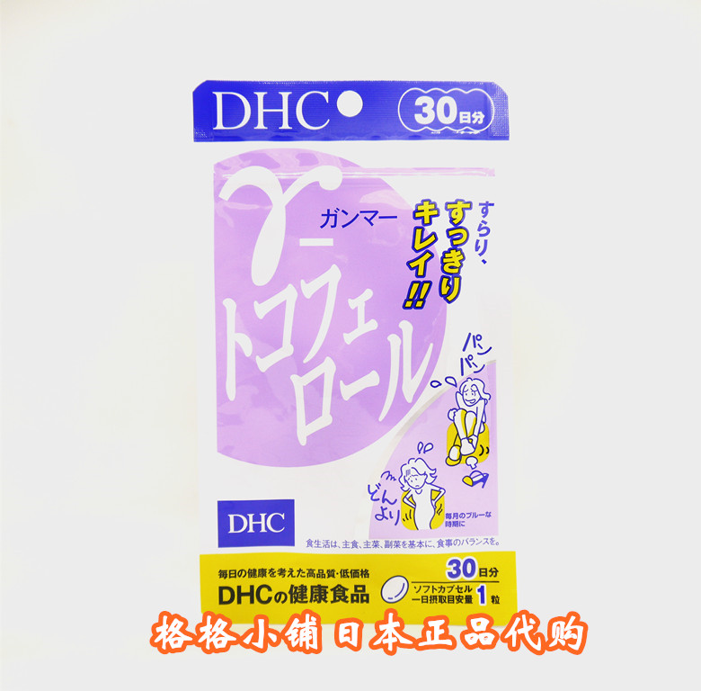 現貨日本專櫃dhc食事片酵素控食片食後迅速分解無需節食30日