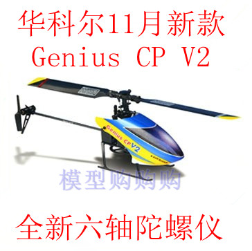 Вертолет на электро-, радиоуправлении Walkera CP V2 11 3D Genius CP Genius