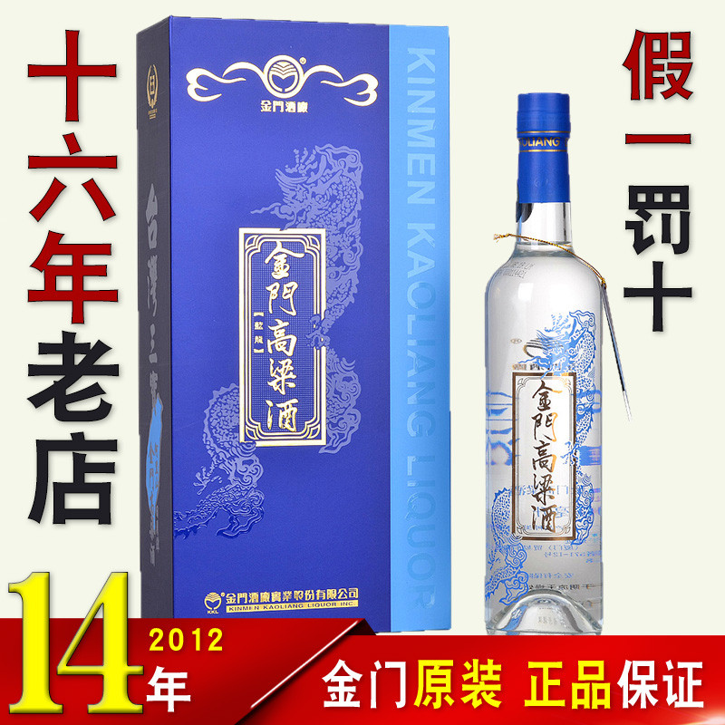 金门高粱酒66度台湾陈年大曲酒600ml头酒陈年份老酒新年货节瓶装评价