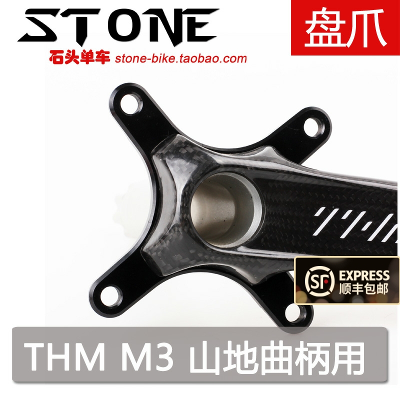 STONE ROTOR 24轴曲柄盘爪功率计拆装工具REX 3D+ 3DF XC2 REX1-Taobao