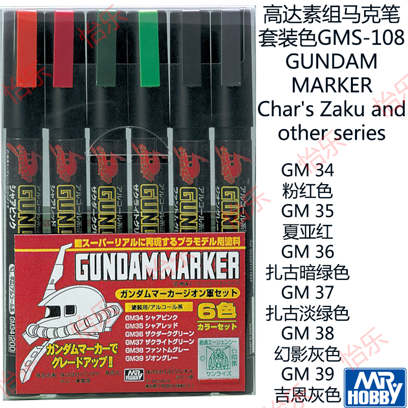 Gundam Marker - Gundam Gray GM12