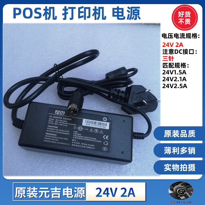 厦门鑫森海P60EA240250惠州三华SAWA-66-25024电源适配器24V2.5A-Taobao