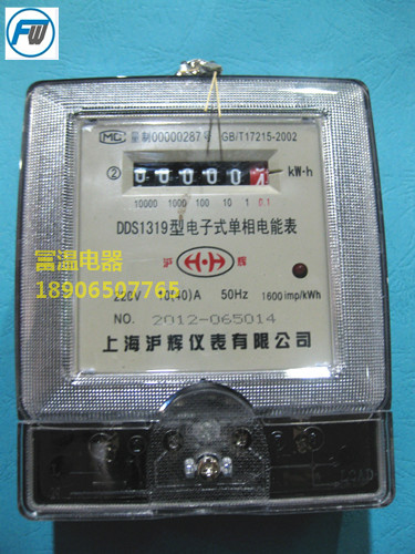 

Электросчётчик Shanghai Hui DDS1319 10(40)A