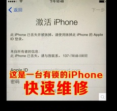 苹果id硬解锁_苹果id硬解锁