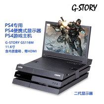 ps4屏幕