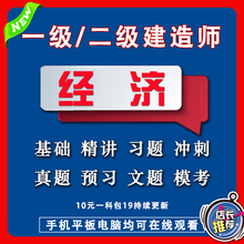 2019一建梅世强经济_2014一建经济梅世强十大品牌 一建经济梅世强课件 2014一建经济梅世...(2)