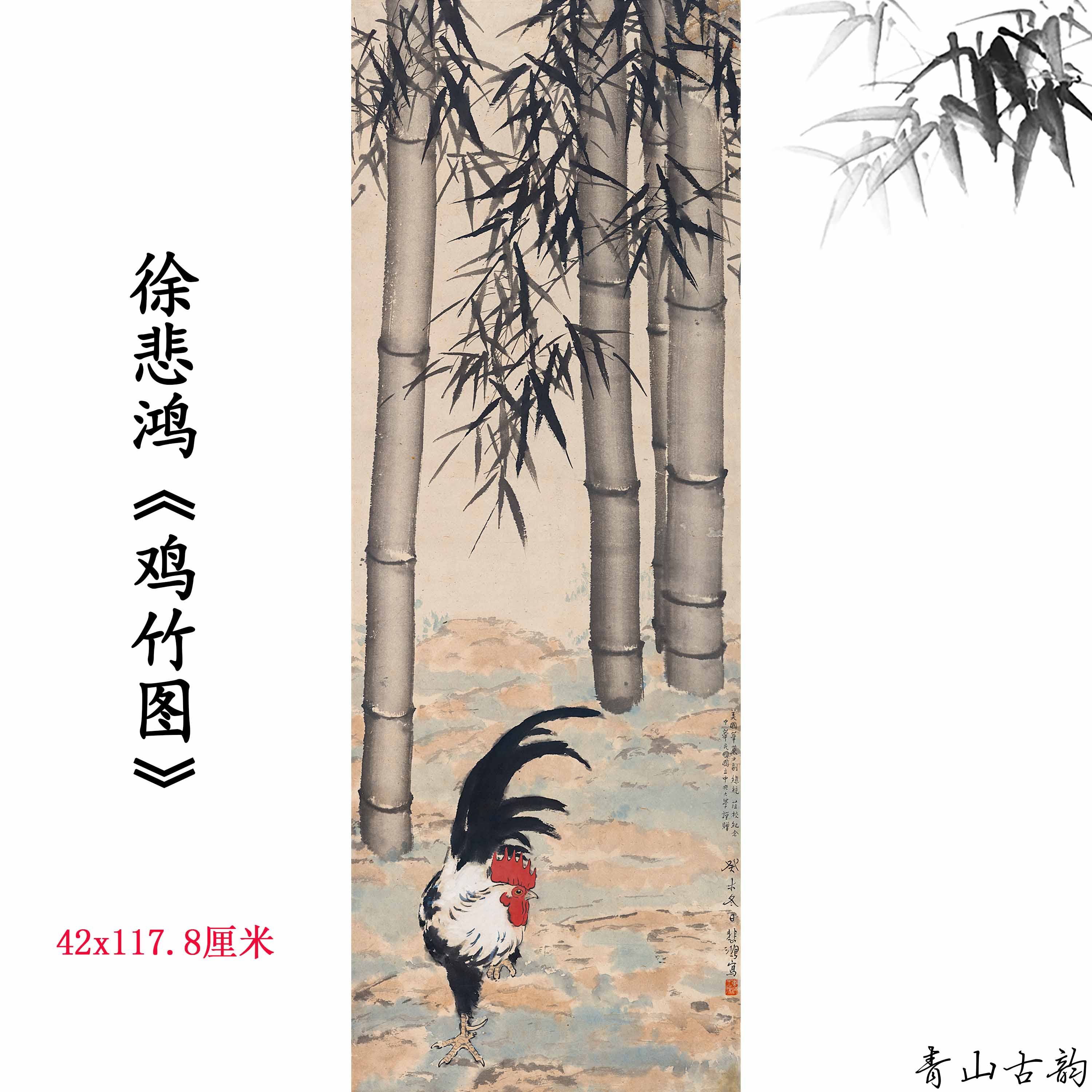 新品清郑板桥竹石图国画水墨画竹子古代古典名画装饰画挂画宣纸