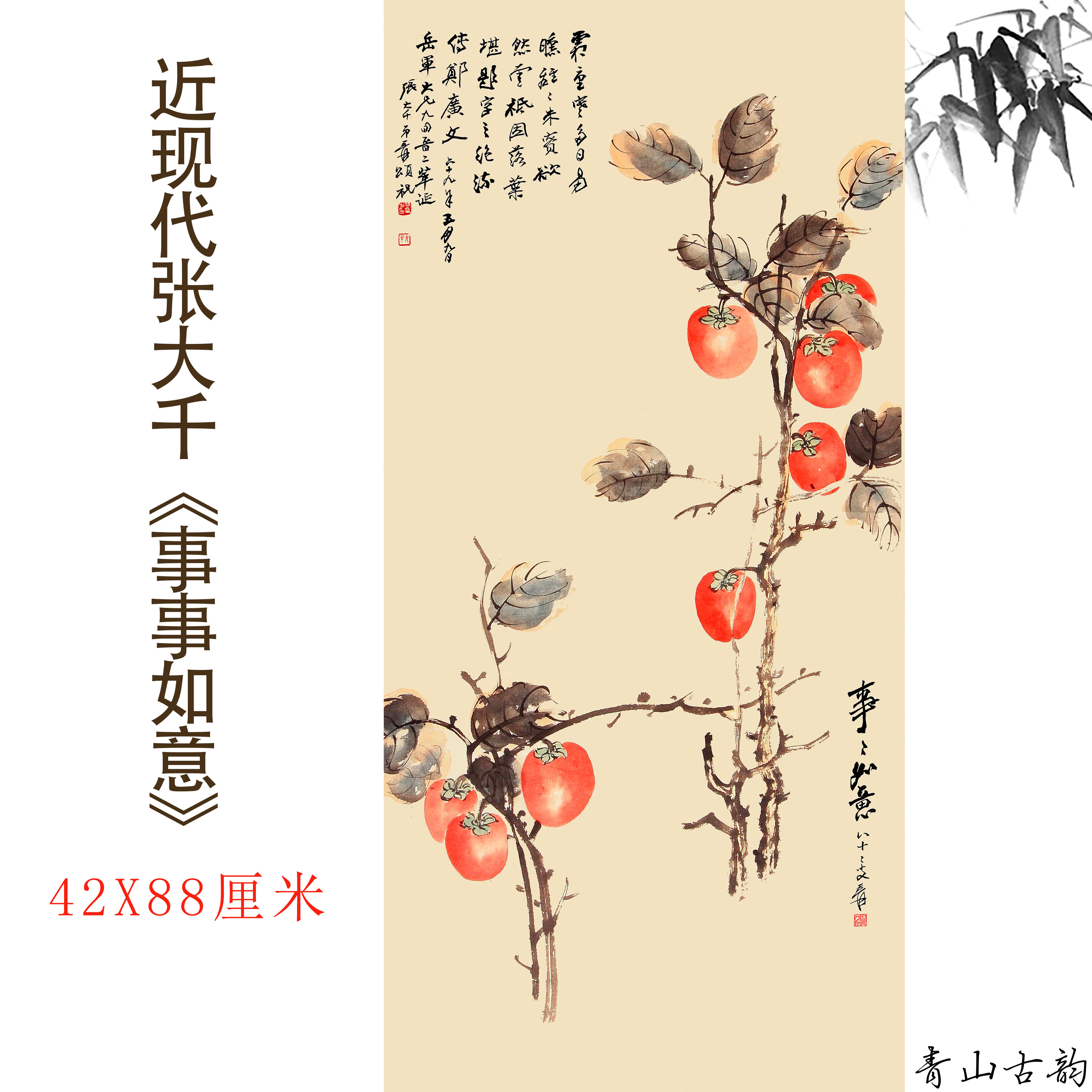 齐白石老人五福迎门国画葫芦水墨画客厅玄关挂画高清微喷复制全图